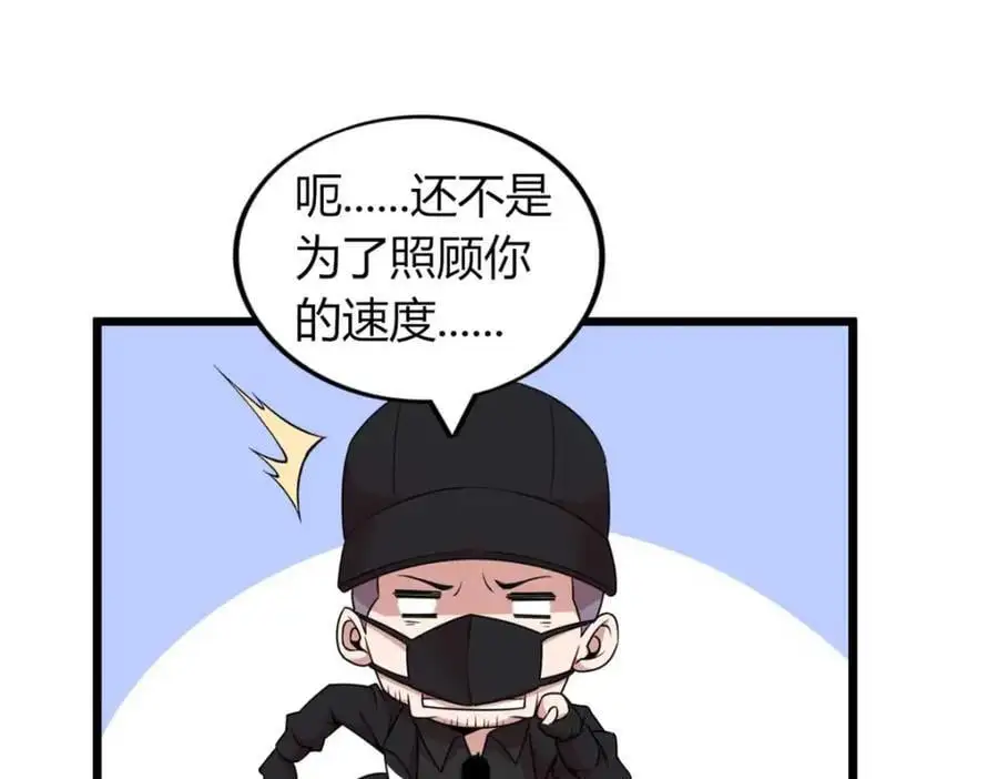 这个诅咒太棒了小说大结局漫画,441图