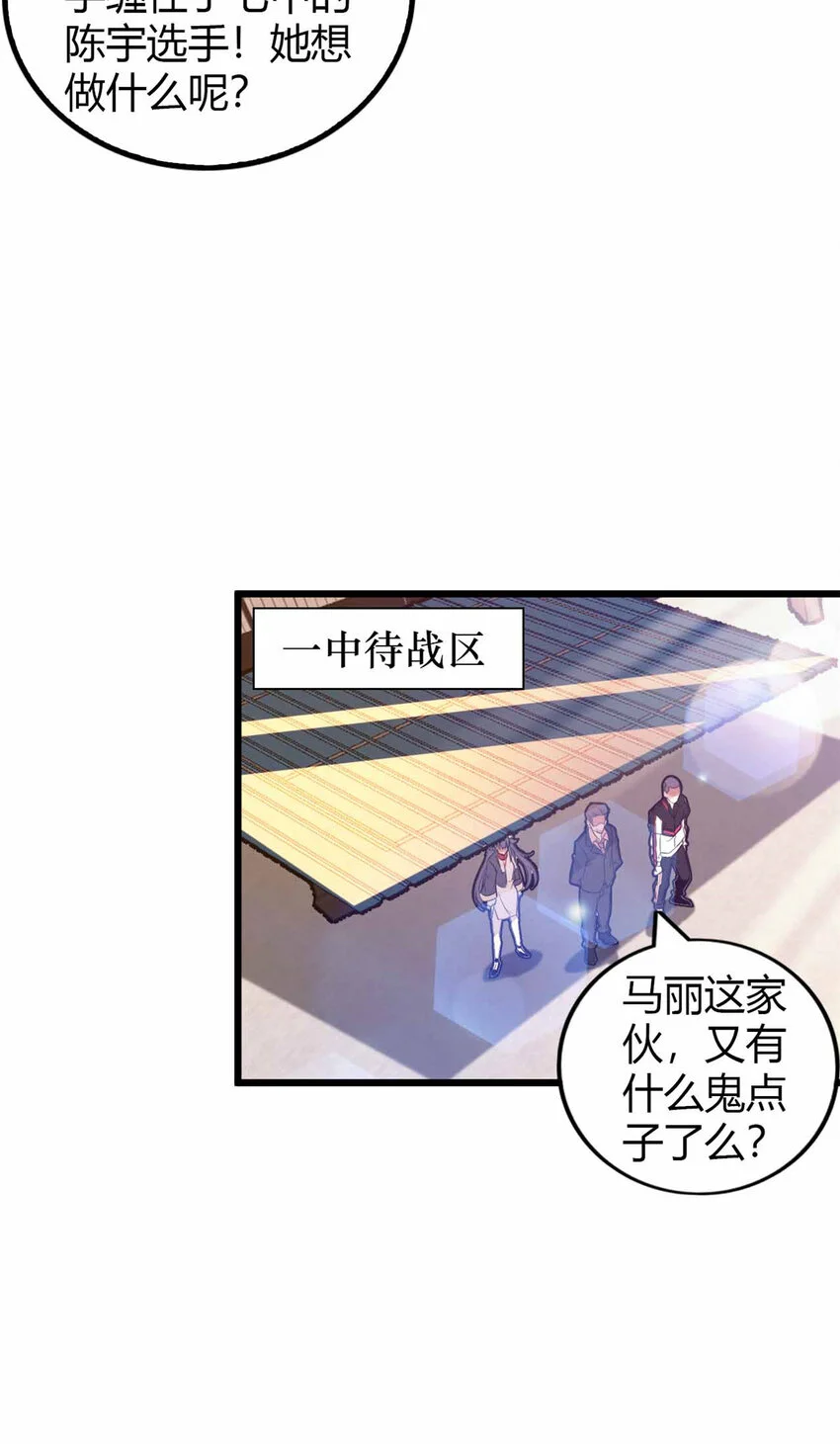 这个诅咒太棒了漫画下拉式漫画,291图