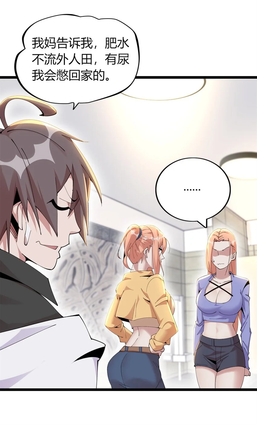 这个诅咒太棒了在哪个平台漫画,342图