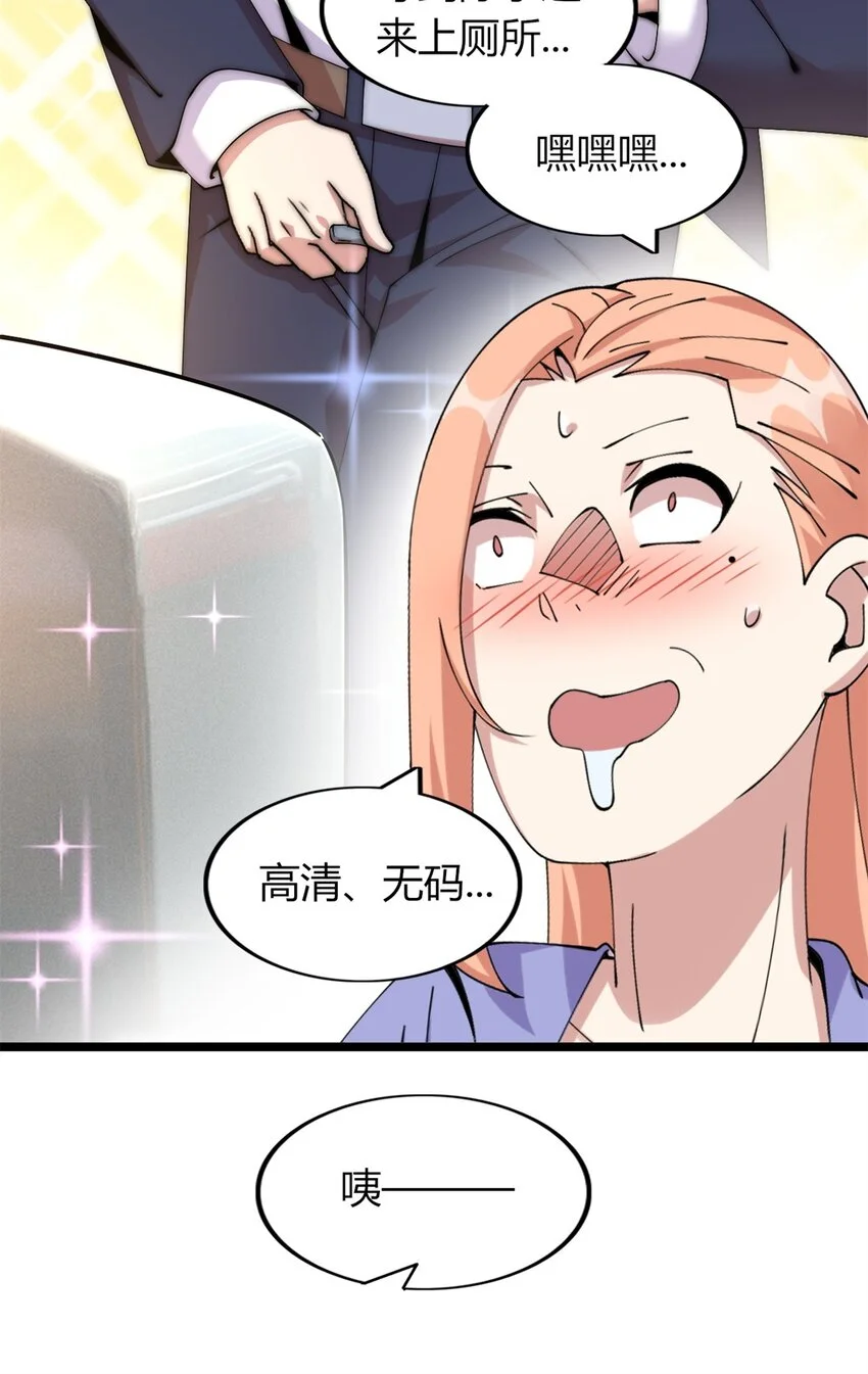 这个诅咒太棒了在哪个平台漫画,342图
