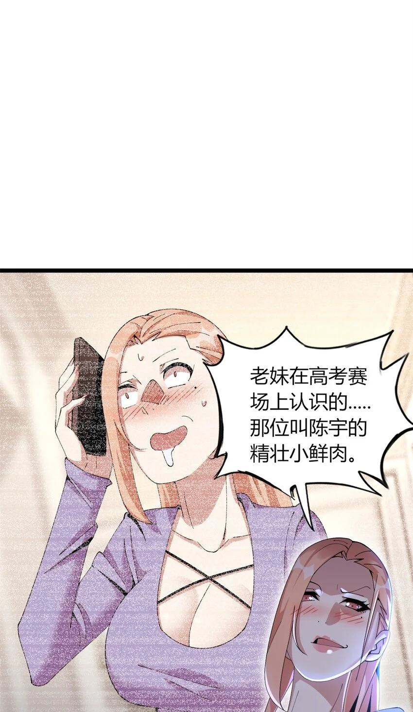 这个诅咒太棒了完结了吗?漫画,342图