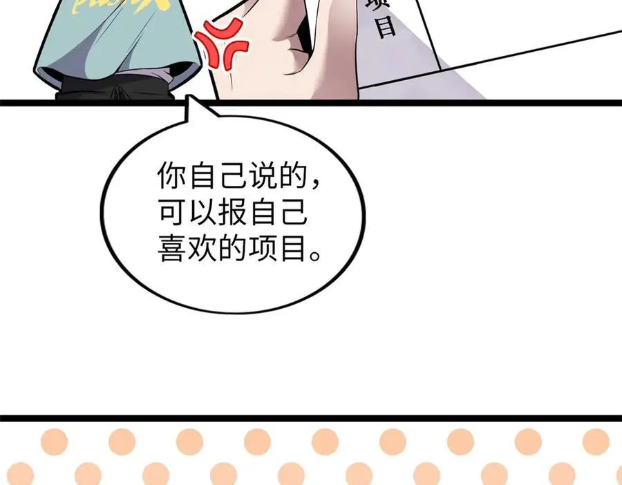 这个诅咒太棒了小说完结了吗漫画,752图