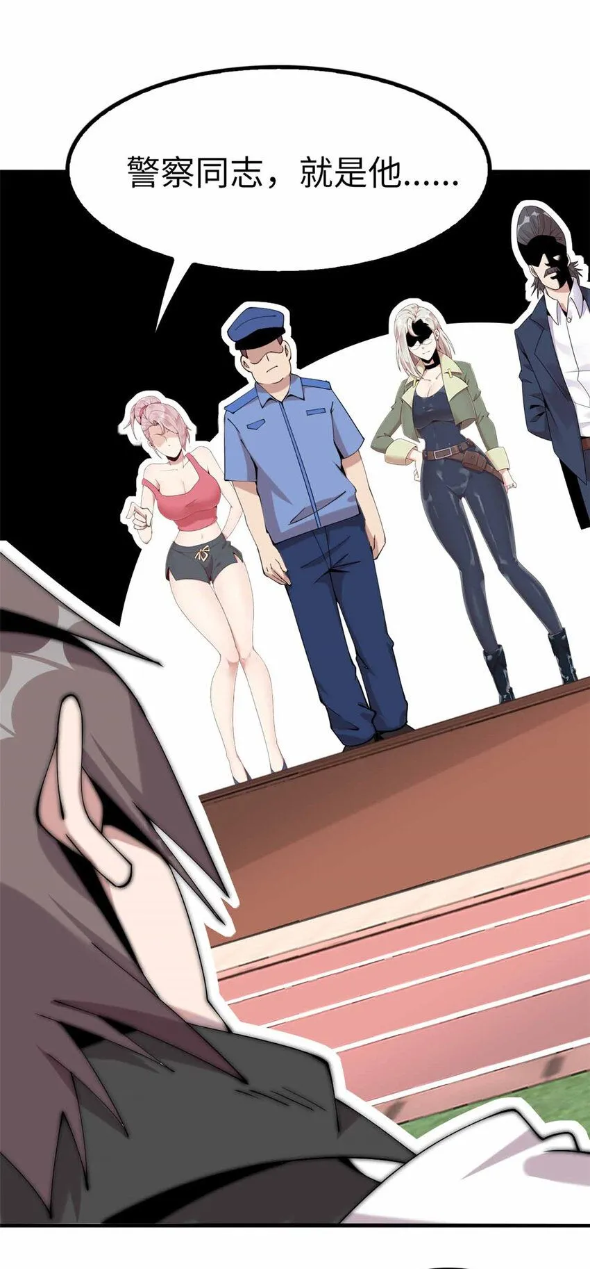 这个诅咒太棒了在哪个平台漫画,041图