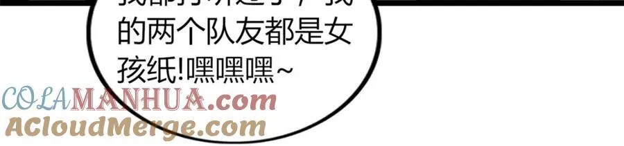 这个诅咒太棒了小说完结了吗漫画,481图