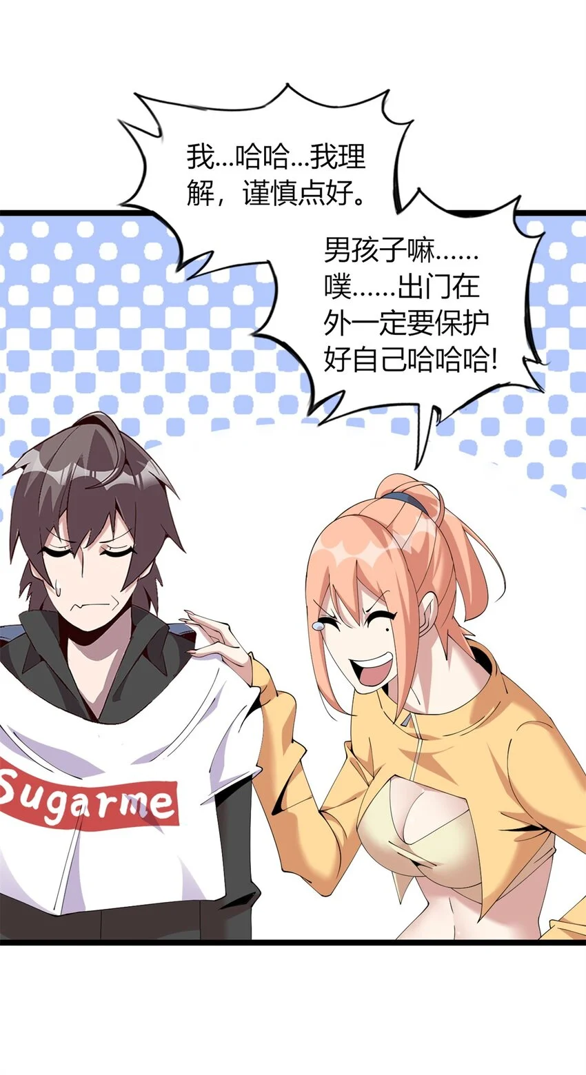 这个诅咒太棒了在哪个平台漫画,341图