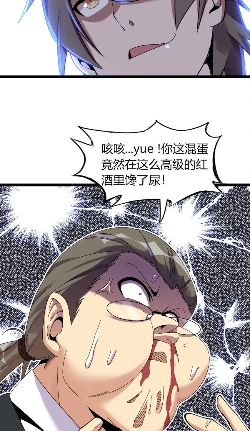 这个诅咒太棒了小说免费阅读漫画,112图