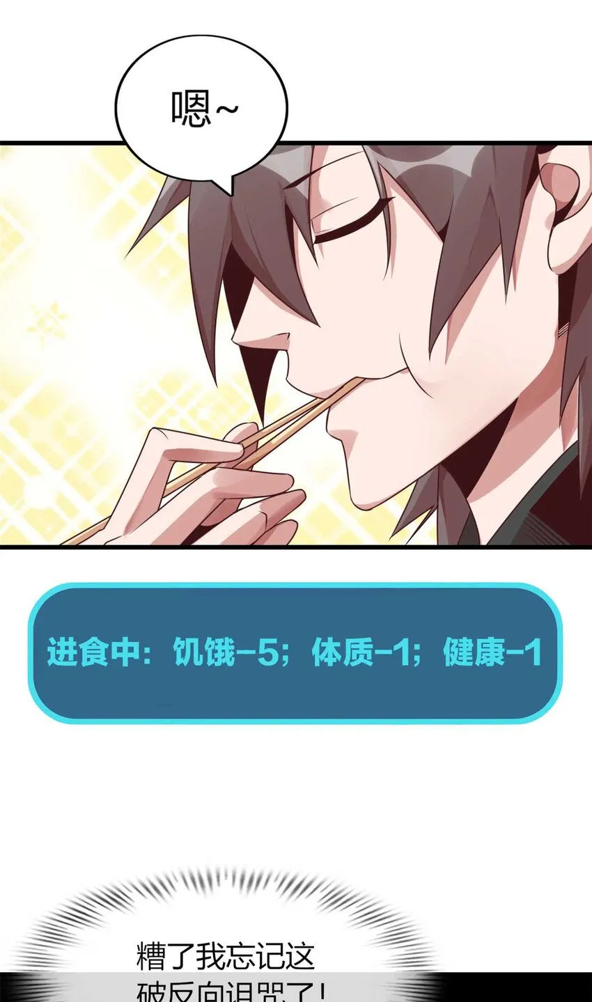 这个诅咒太棒了在哪个平台漫画,021图