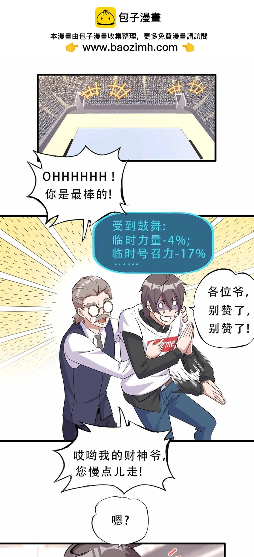 这个诅咒太棒了txt下载全本漫画,262图