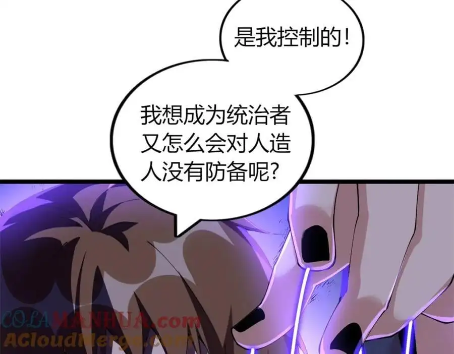 这个诅咒太棒了漫画下拉式漫画,401图