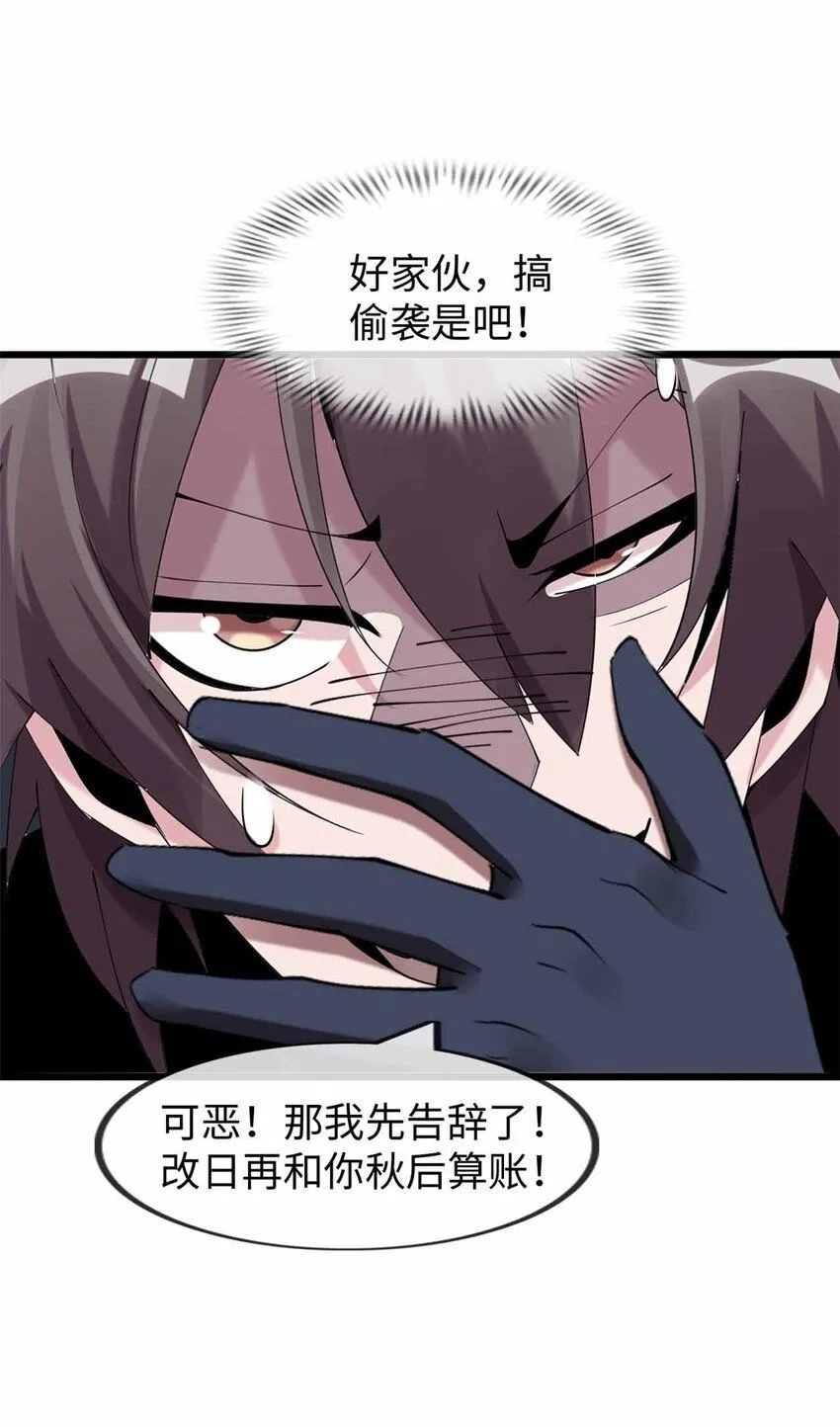 这个诅咒太棒了在哪个平台漫画,071图