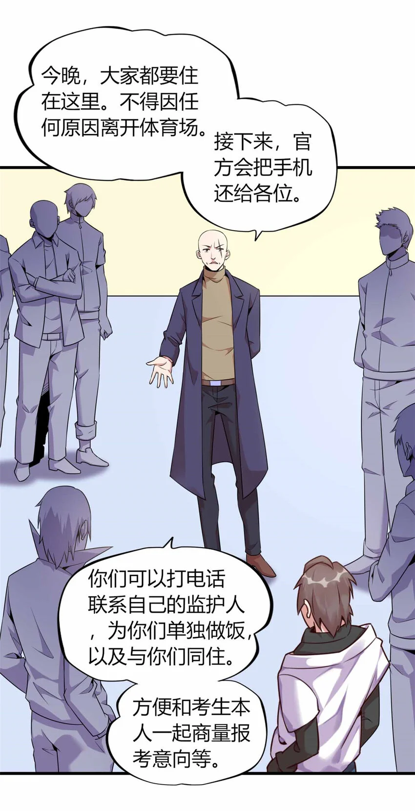 这个诅咒太棒了漫画下拉式漫画,262图