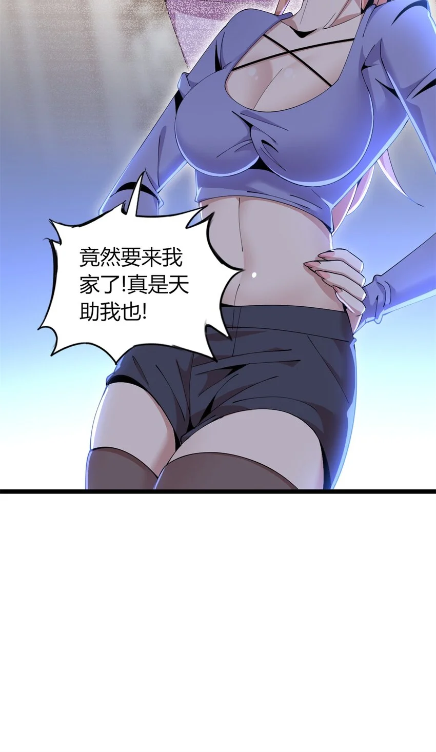 这个诅咒太棒了完结了吗?漫画,341图