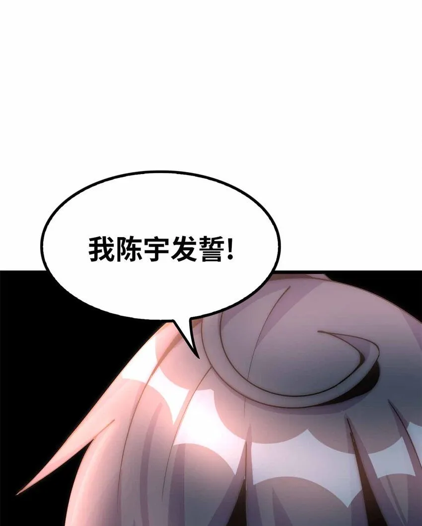 这个诅咒太棒了在哪个平台漫画,041图