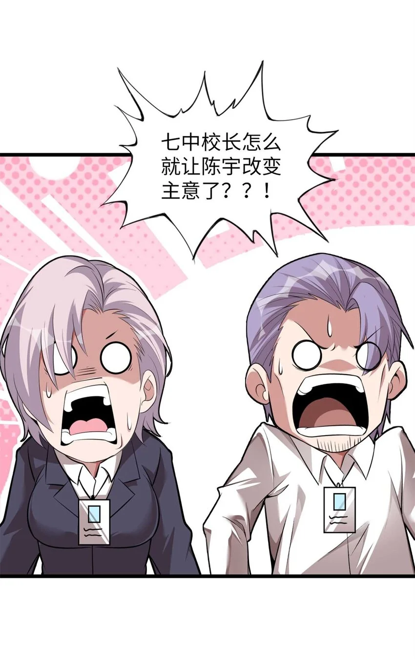 这个诅咒太棒了在哪个平台漫画,332图