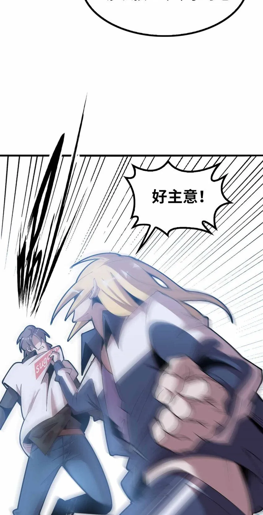 这个诅咒太棒了在哪个平台漫画,031图