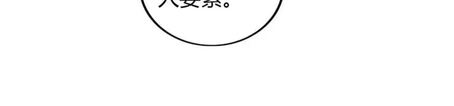 这个诅咒太棒了烂尾了吗漫画,441图