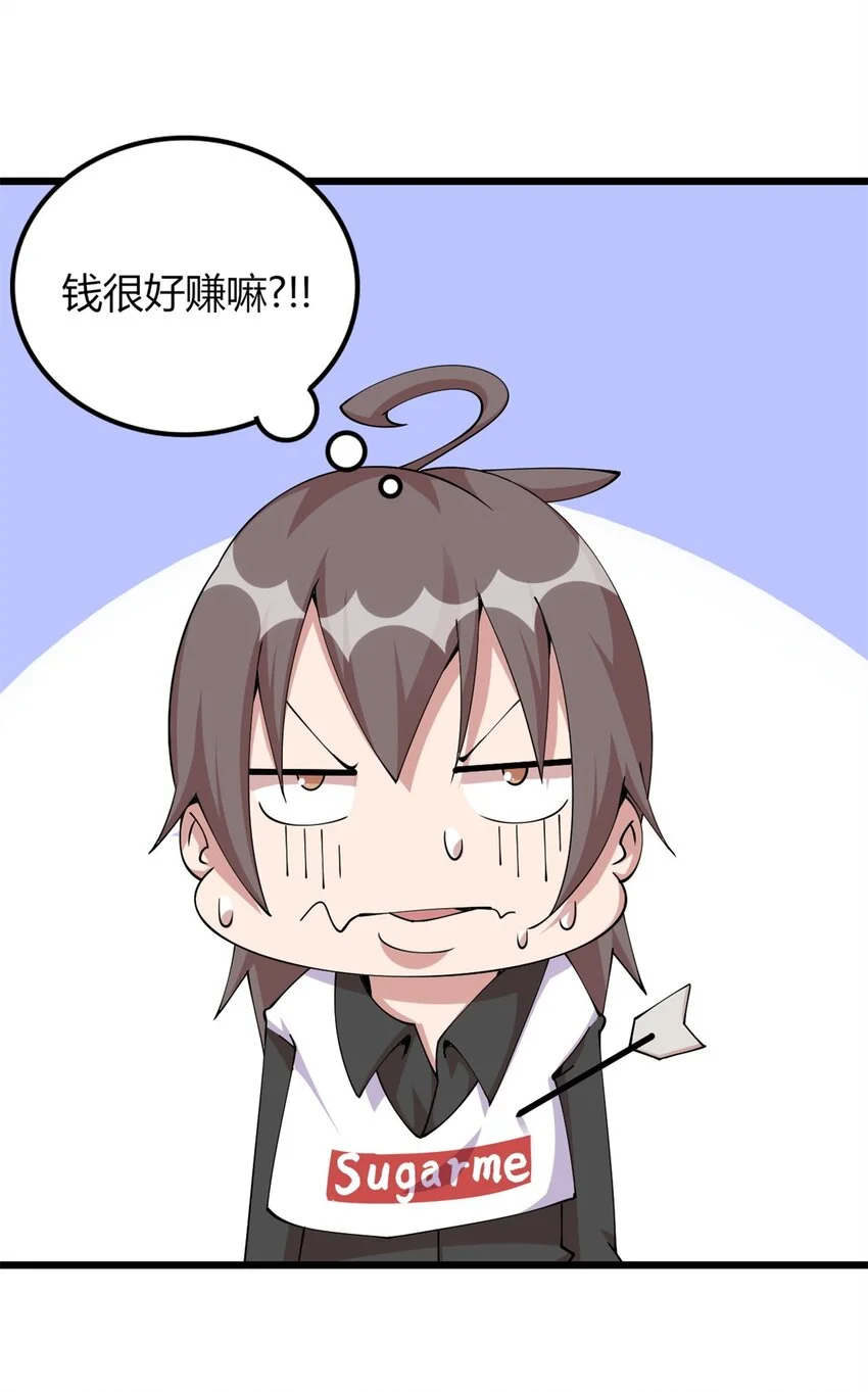 这个诅咒太棒了在哪个平台漫画,341图