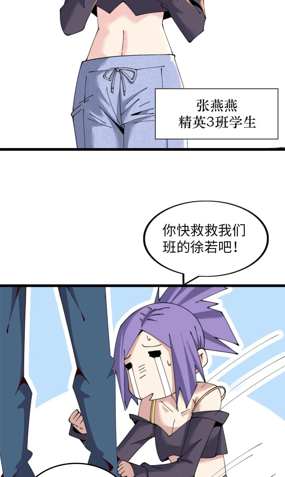 这个诅咒太棒了小说解析漫画,59 592图