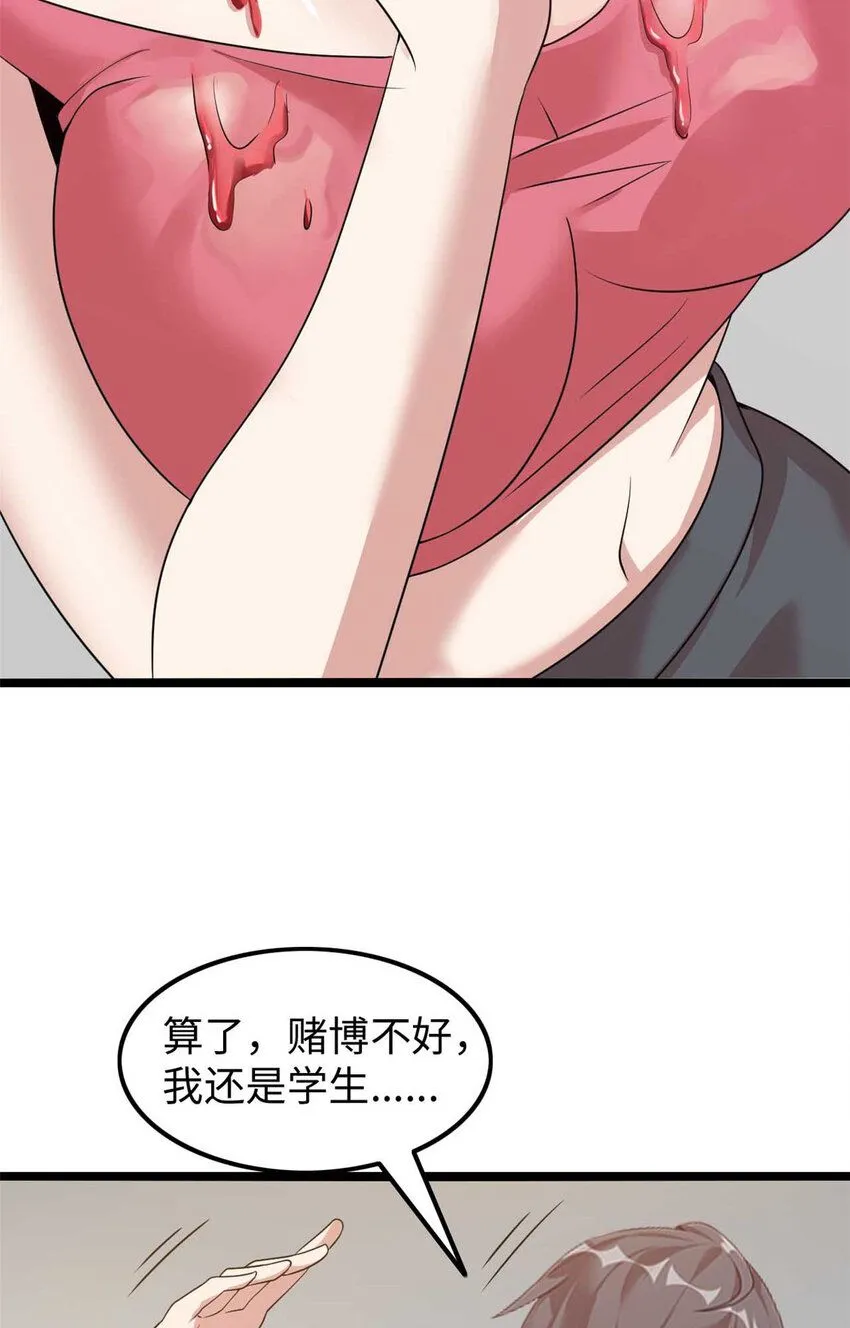 这个诅咒太棒了小说下载漫画,121图