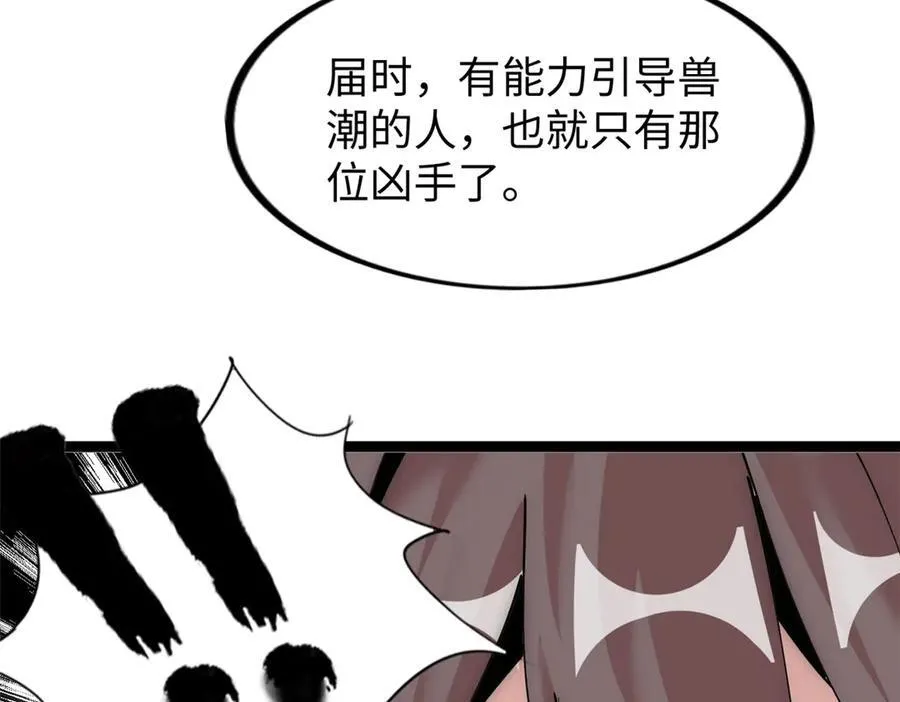 诅咒太棒了漫画,732图