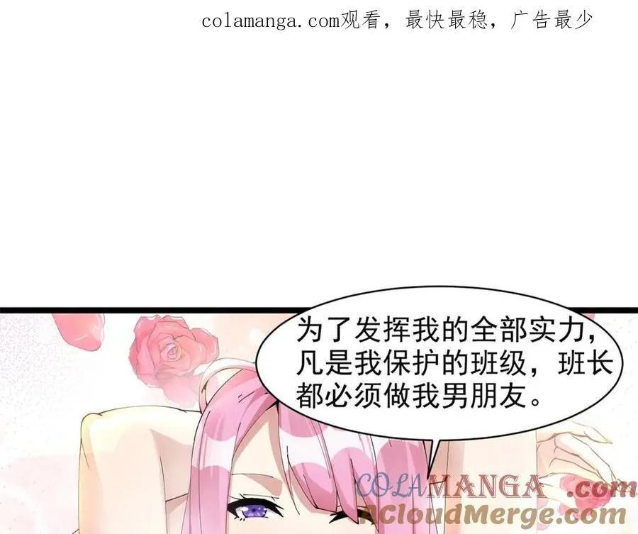 这个诅咒太棒了女主角是谁漫画,681图