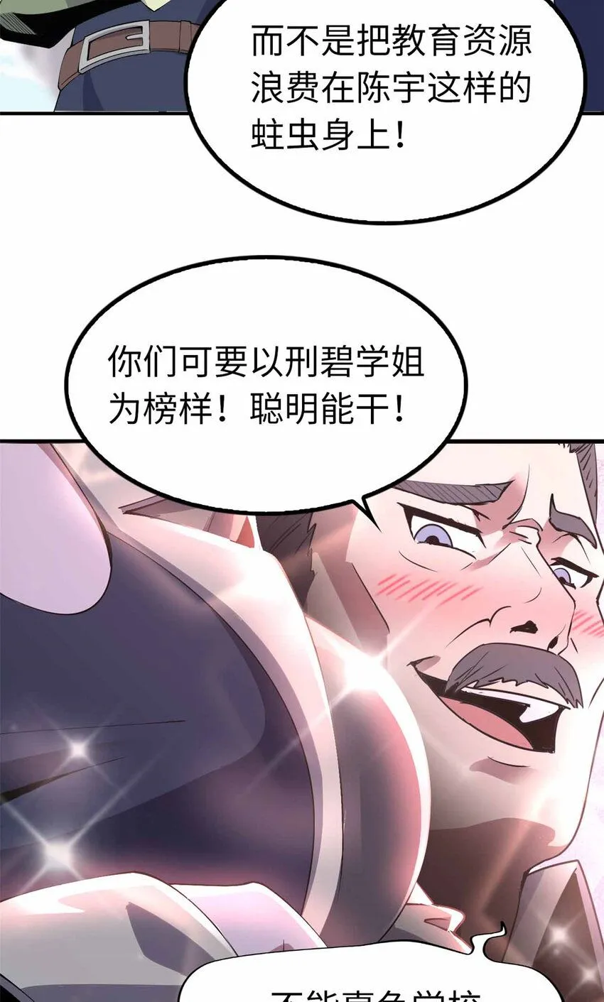 这个诅咒太棒了漫画奇漫屋漫画,041图