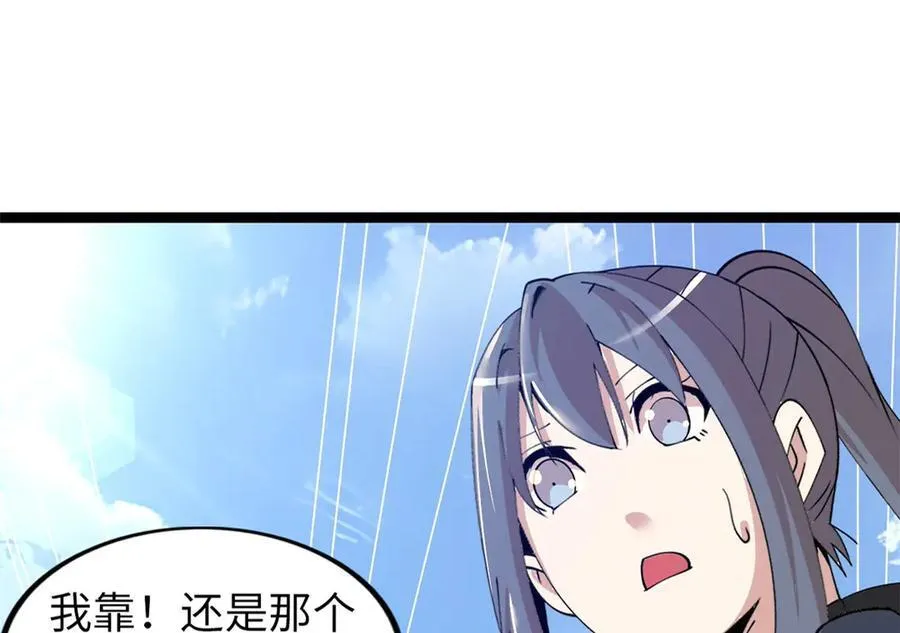 这个诅咒太棒了百科漫画,772图