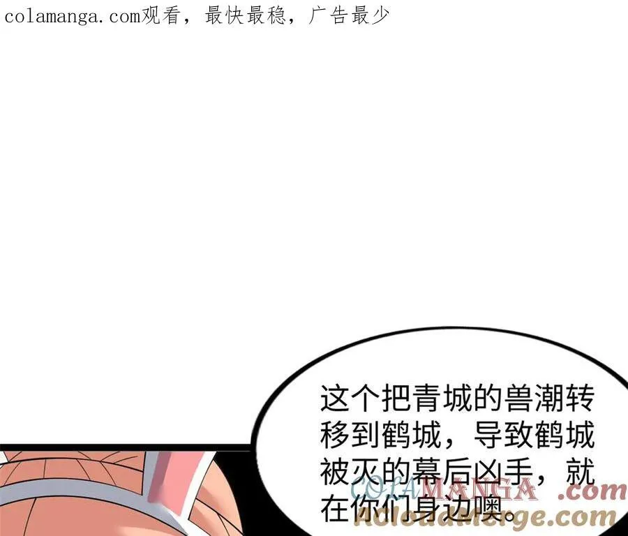 这个诅咒太棒了txt下载全本漫画,731图