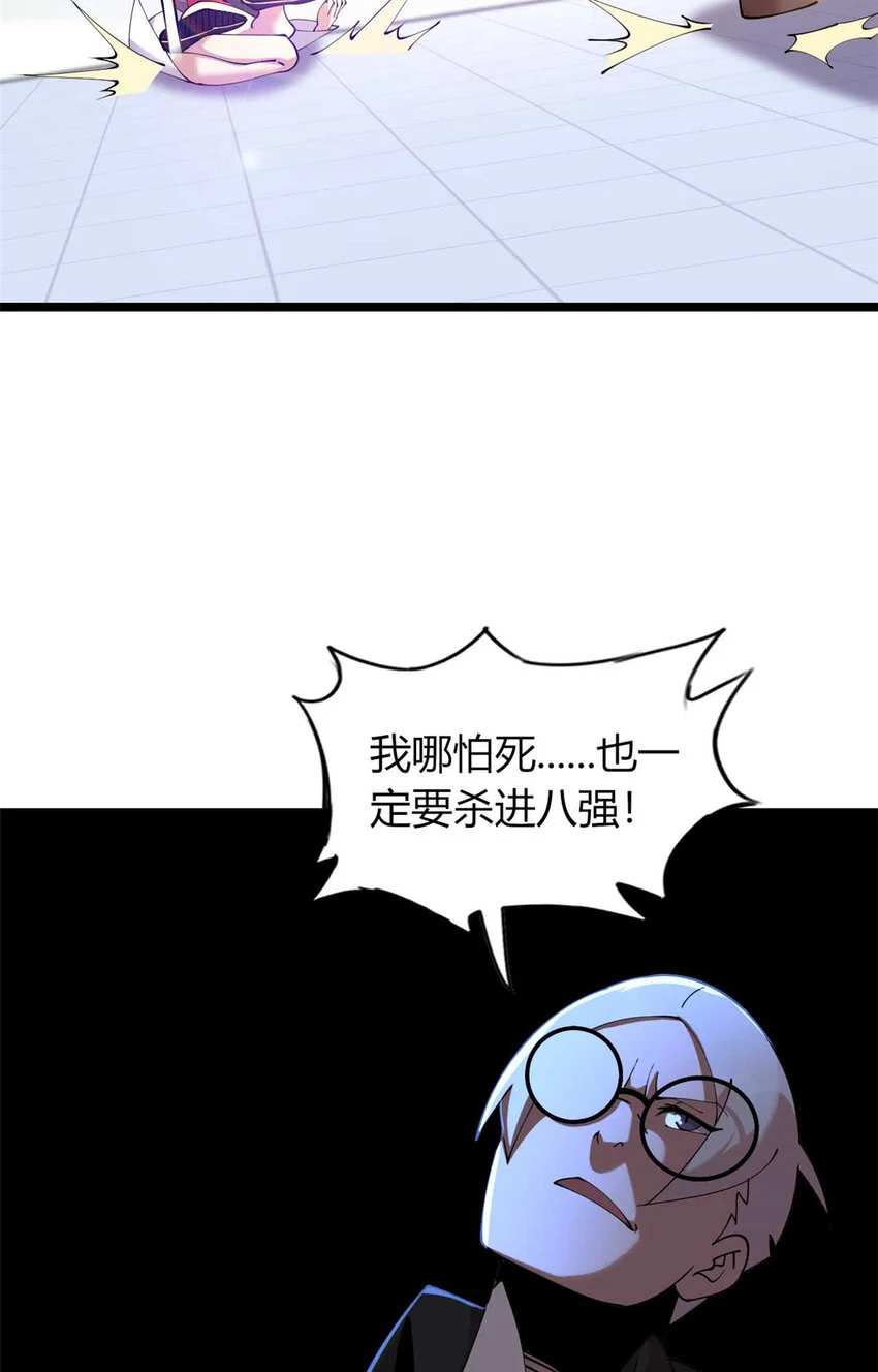 这个诅咒太棒了笔趣阁漫画,312图