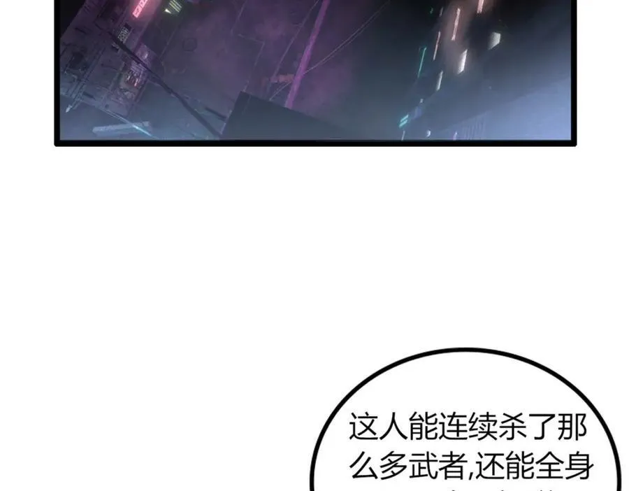 这个诅咒太棒了百科漫画,502图