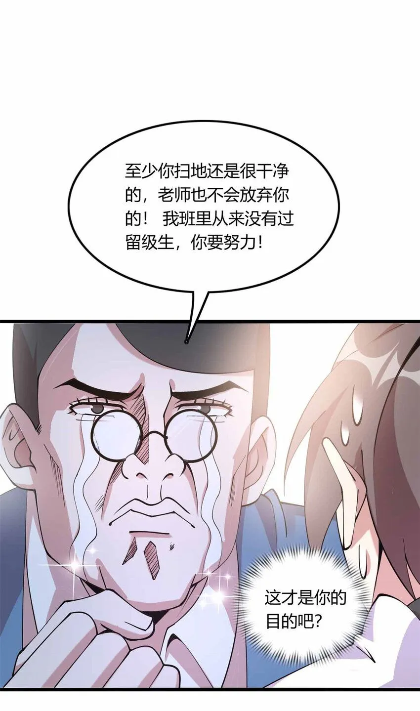 这个诅咒太棒了在哪个平台漫画,011图