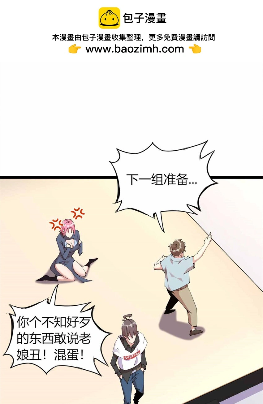 这个诅咒太棒了漫画,202图