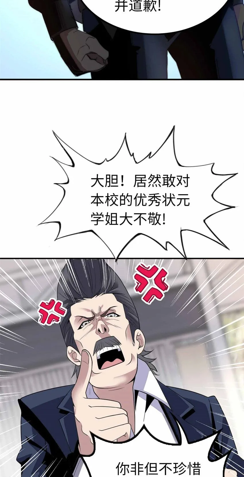 这个诅咒太棒了在哪个平台漫画,041图