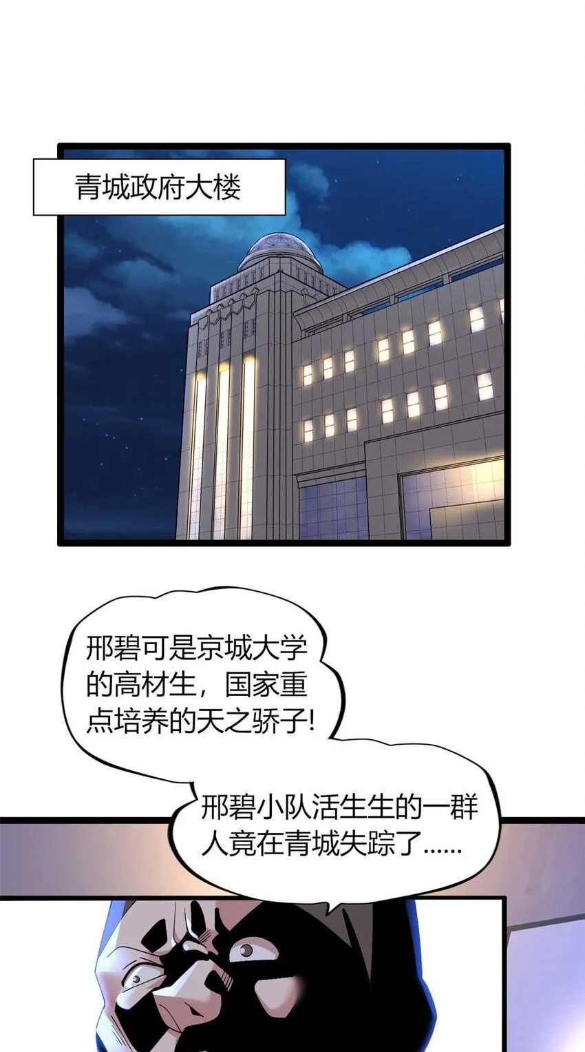 这个诅咒太棒了漫画,132图