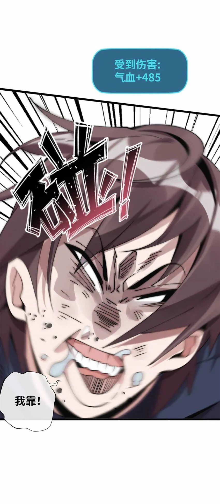 这个诅咒太棒了在哪个平台漫画,071图