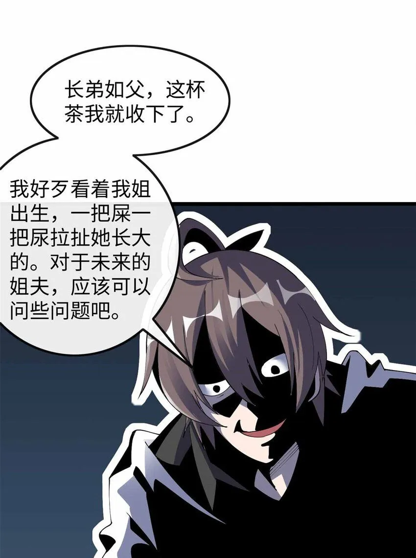 这个诅咒太棒了小说漫画,091图