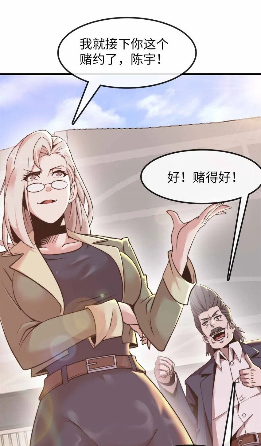这个诅咒太棒了在哪个平台漫画,041图