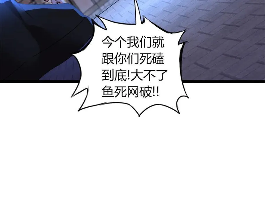 这个诅咒太棒了全文免费阅读漫画,622图