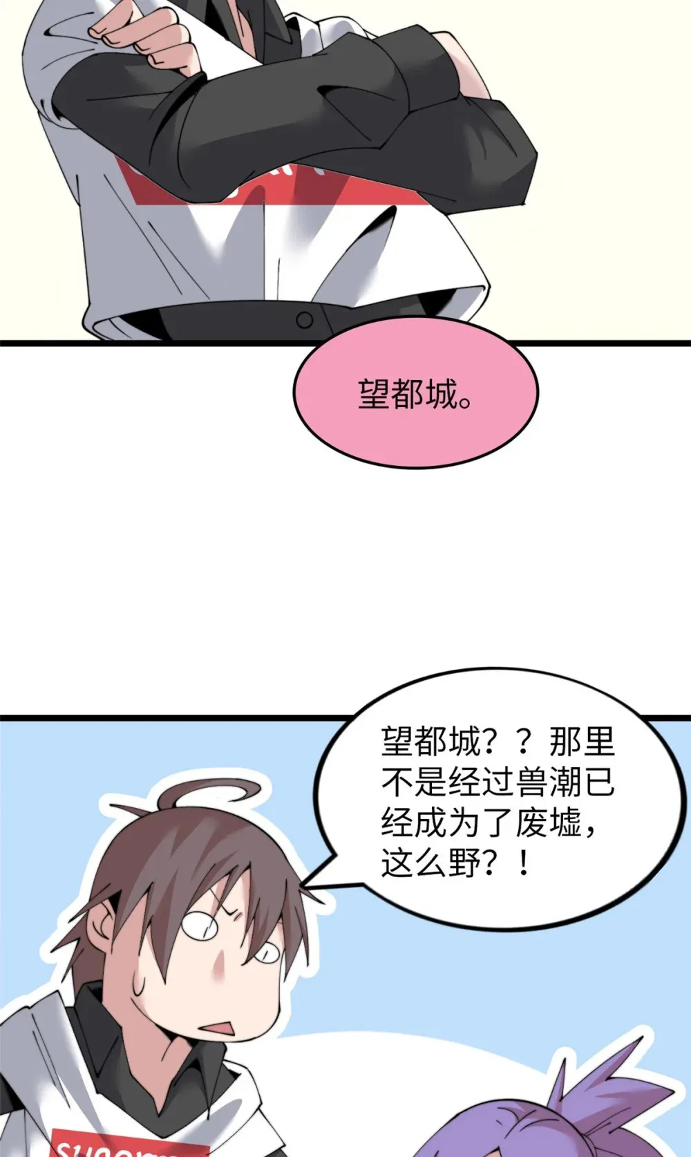 这个诅咒太棒了小说免费阅读漫画,59 592图