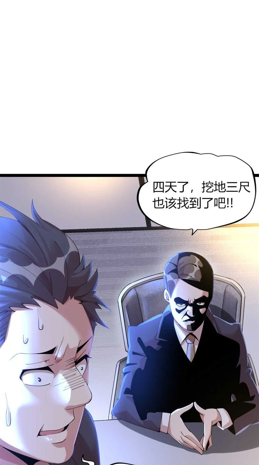 这个诅咒太棒了最新章节漫画,132图