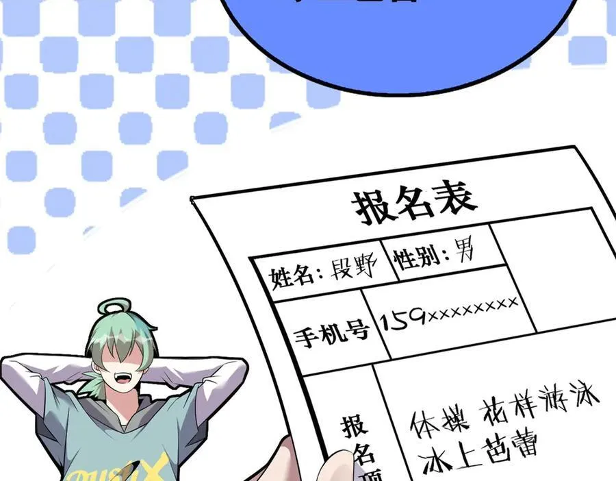 这个诅咒太棒了笔趣阁无弹窗漫画,752图