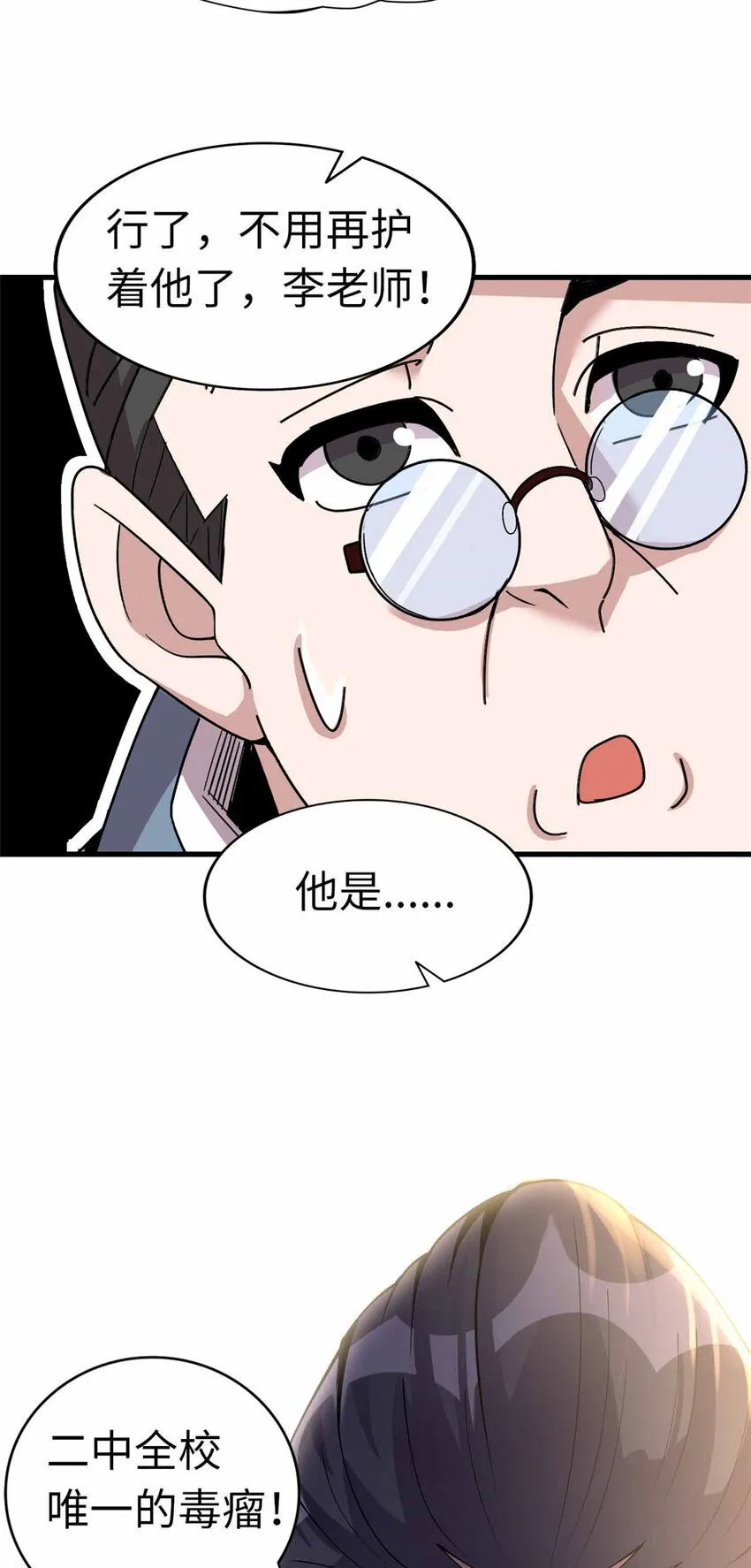 这个诅咒太棒了笔趣阁无弹窗漫画,042图