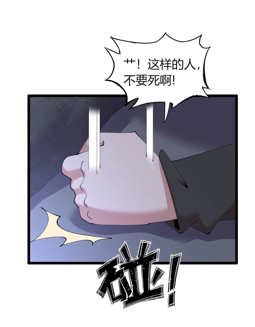 这个诅咒太棒了txt下载全本漫画,341图