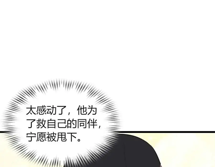 这个诅咒太棒了烂尾了吗漫画,442图