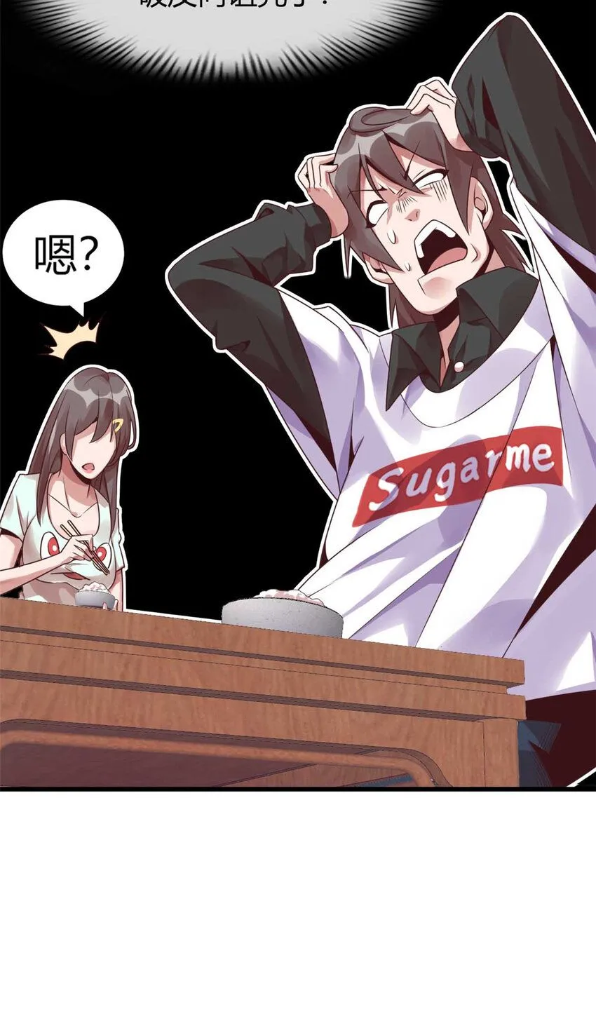 这个诅咒太棒了在哪个平台漫画,022图