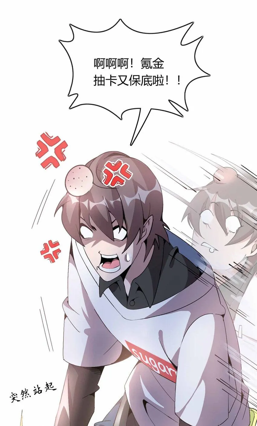 这个诅咒太棒了在哪个平台漫画,011图