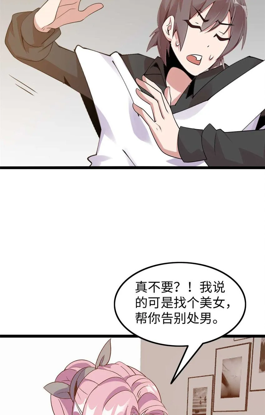 这个诅咒太棒了小说下载漫画,122图