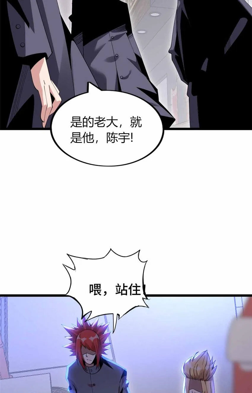 这个诅咒太棒了小说全文免费阅读漫画,102图