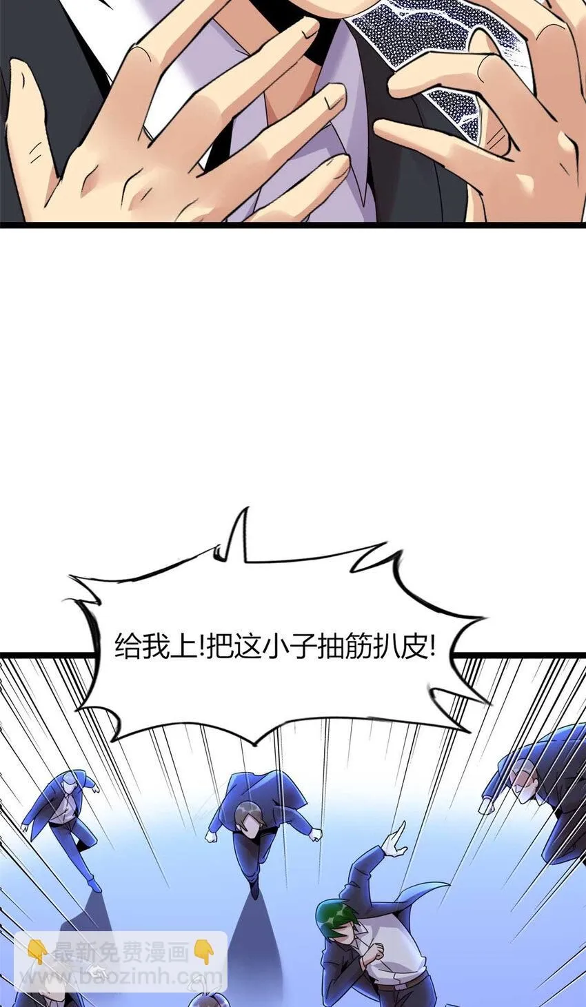 这个诅咒太棒了txt漫画,111图