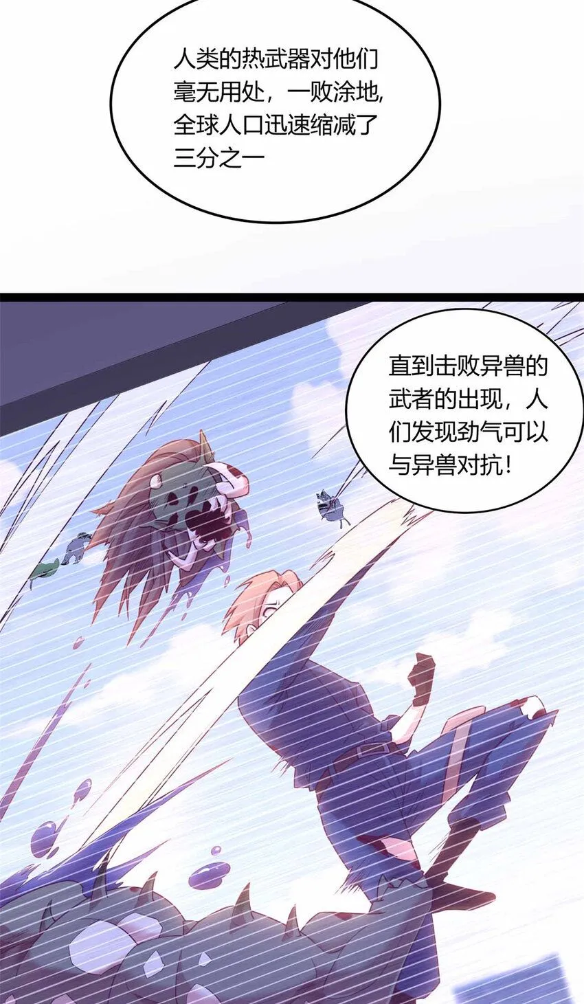 这个诅咒太棒了TXT下载奇书网漫画,011图